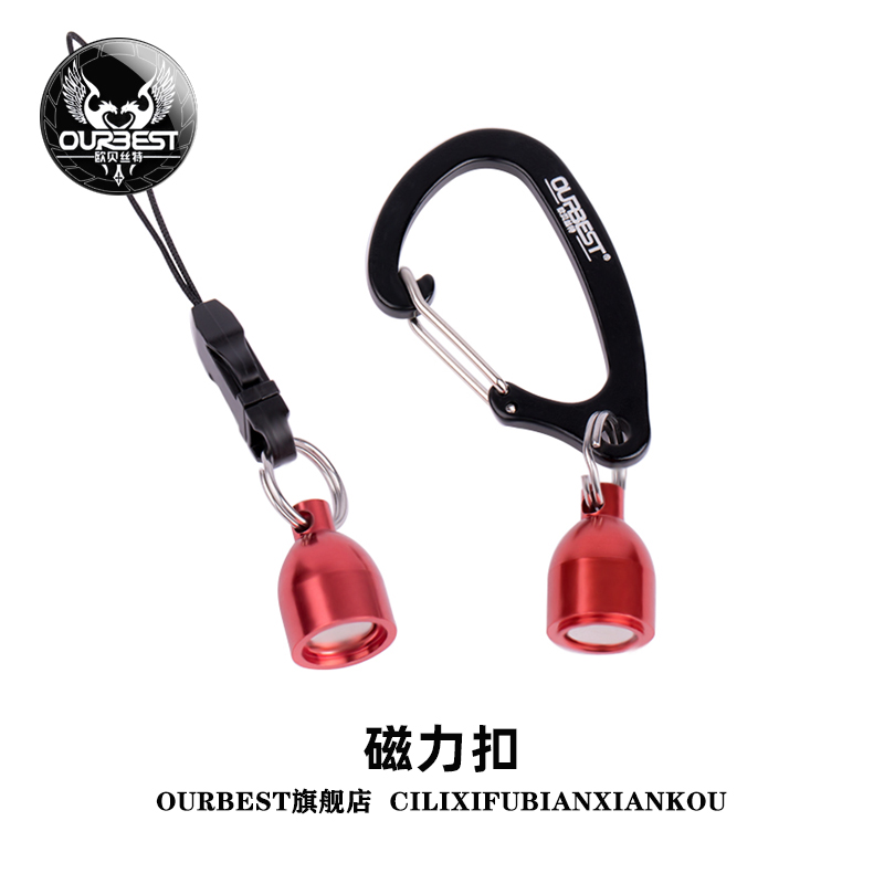 Obeste small magnetic buckle wireless miss rope Marine sea fishing fishing gear Freshwater fishing supplies Outdoor equipment