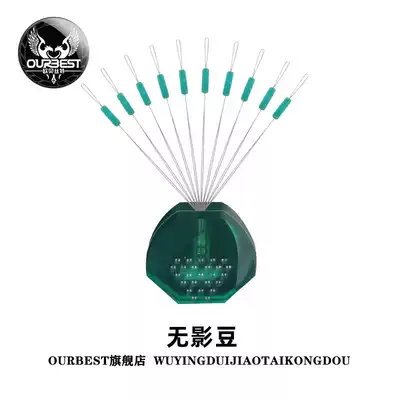 Obeste space bean fishing supplies Silicone rubber shadowless bean transparent into the water invisible fishing accessories combination