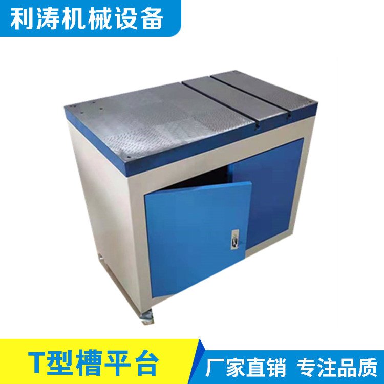 Tapping machine T-slot cast iron platform 500*800 600*900 Tapping machine workbench mobile cabinet platform - Taobao