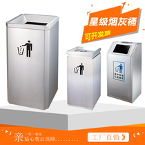 Mall square seat floor ash bucket stainless steel vertical with ashtray trash bin trash box hotel thickened trash can