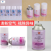 Room air freshener fragrance spray machine supplement perfume hotel aromatherapy toilet aromatic deodorant spray