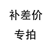 Complain price difference link freight difference commodity price difference