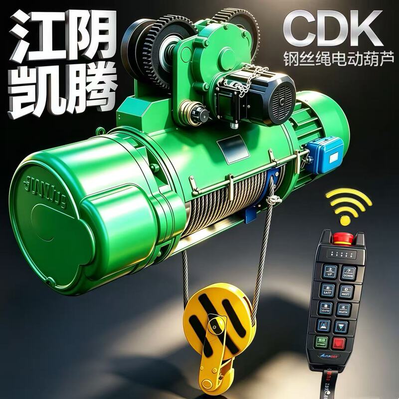 Wire Rope Electric Hoist 380V Overhead Crane 1/2/3/5/10 Ton Cd Type Lifting Electric Hoist Slide Rail Crane Wire Rope Electric Hoist 380V Overhead Crane 1/2/3/5/10 Ton Cd Type Lifting Electric Hoist Slide Rail Crane