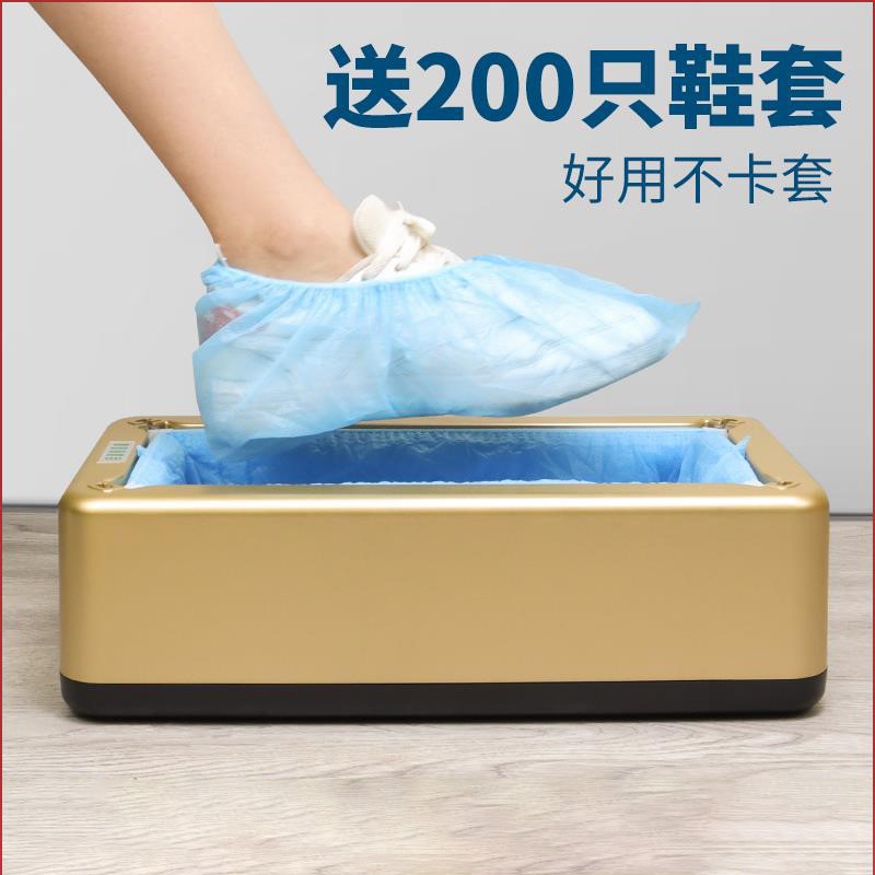 Shoe cover machine Home fully-automatic new indoor disposable shoe cover for foot-box smart shoe film machine J