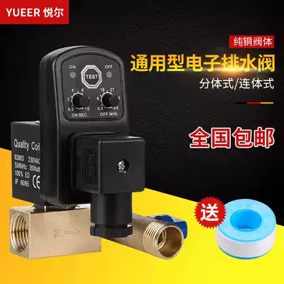 Electronic drain air compressor air storage tank automatic drain valve timing exhaust electric switch solenoid valve Door OPT