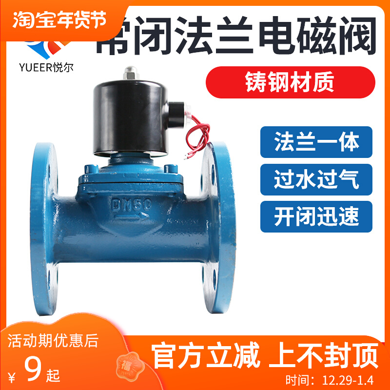 Cast steel flange solenoid valve 220V24V normally closed solenoid control drain valve DN25-50 factory direct sales high quality