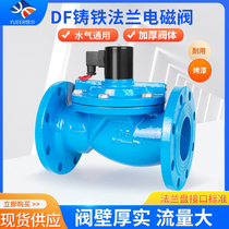 Cast iron flange solenoid valve DFZCS switch water valve pipeline electronic control pilot fire irrigation 220v24v