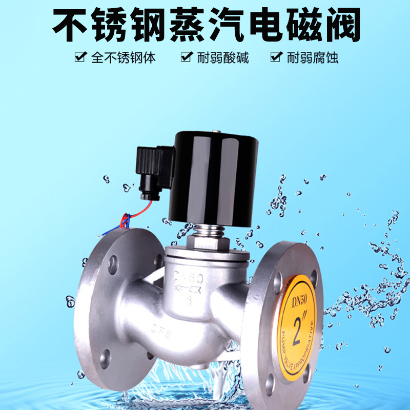 304 stainless steel high temperature and high pressure flange steam solenoid valve ZBSF pilot electronic switch control stop valve