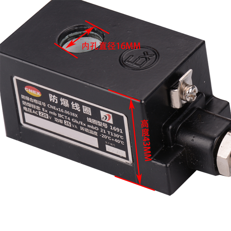 Explosion-proof coil inner hole 16mm 20mm solenoid valve valve 220V 24V 127V national certification safety