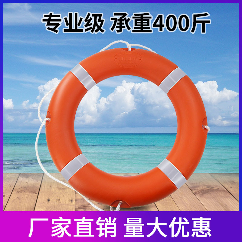 Lifebuoy Adult Professional Marine Professional Solid Foam Children Adult Swimming Ring Solid Flood Prevention Lifebuoy