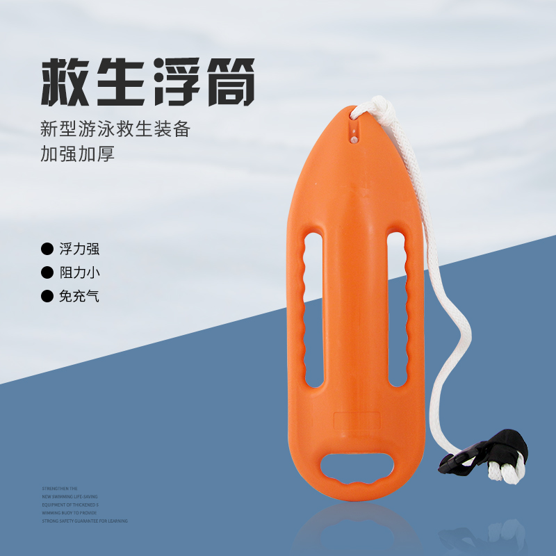 Life-saving pontoon water swimming thick professional lifeguard lifeguard equipped with fart torpedo worm buoy back floating board