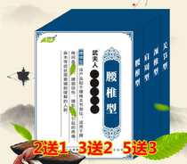 Mrs. Wus lumbar intervertebral disc Ischia shoulder cervical spine cervical joint tendon sheath lumbar pain knee synovium low back pain