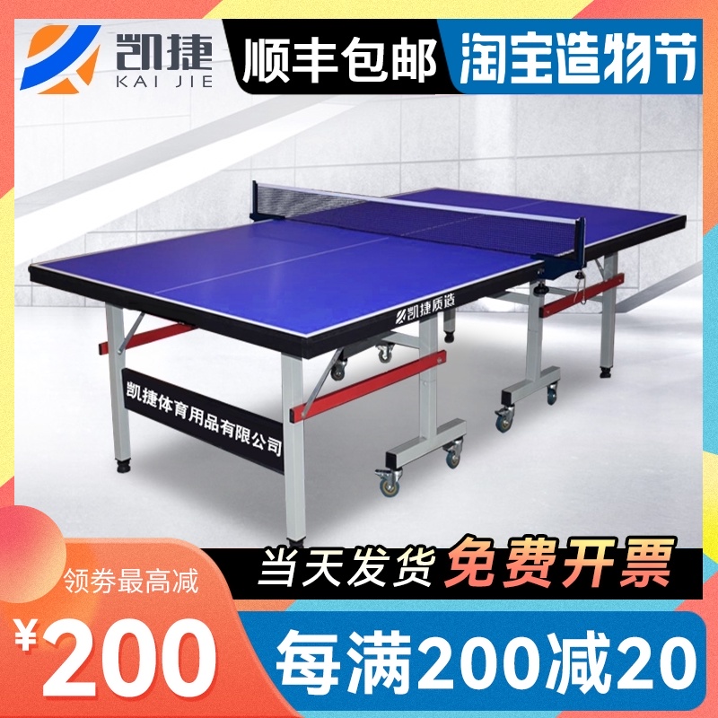 Capgemini Standard Enhanced Foldable Indoor Table tennis Table Household removable table tennis table for competition