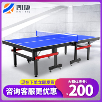 Capgemini household foldable style standard indoor table tennis table removable game-specific table tennis table