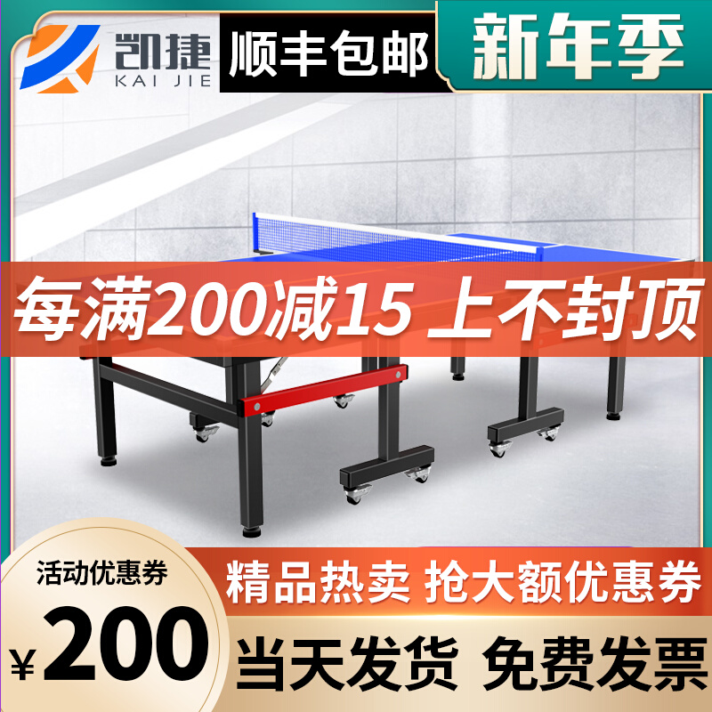 Capgemini Home Foldable Children's Standard Indoor Table Tennis Table Mobile Table Tennis Table