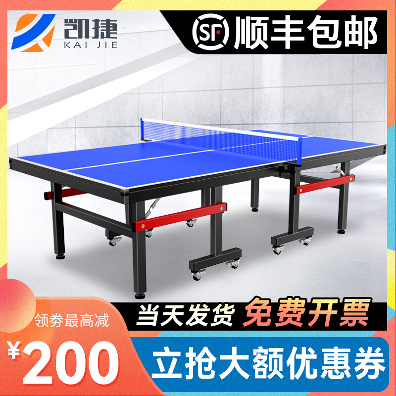 Ketier Home Folds Fold Style Standard Indoor Ping Pong Table movable race Private Ping-Pong table