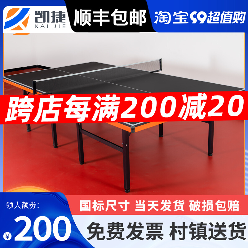 Ketier table tennis table folding home race event standard ping pong table indoor movable ping-pong billiard table-Taobao