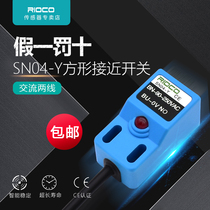  Original proximity switch SN04-Y Proximity switch two-wire 220V normally open proximity sensor SN04-Y