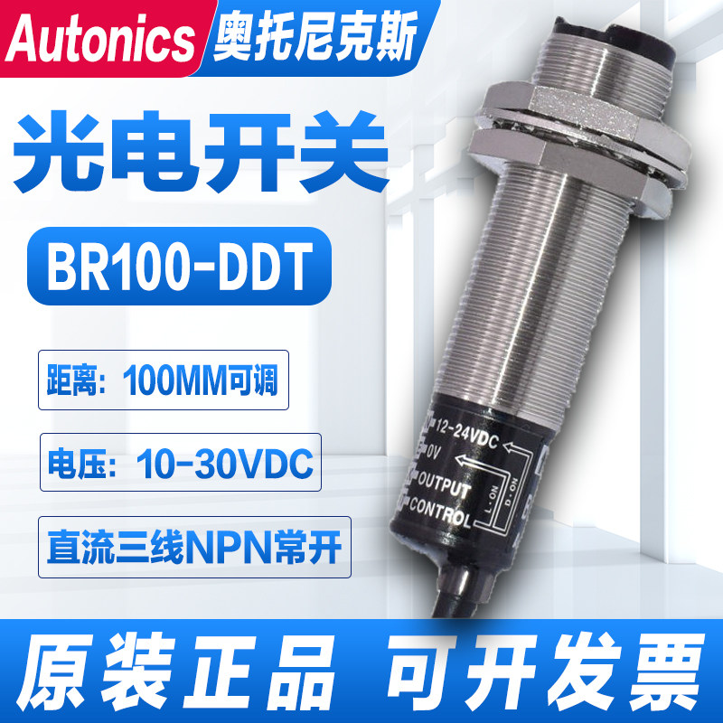 Autonics Otrust Knicks BR100-DDT photoelectric sensor BR400-DDT