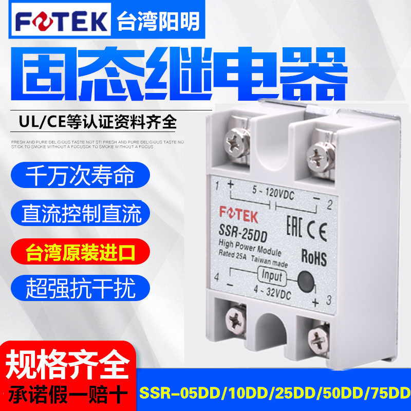 Yangming Single Phase Solid State Relay SSR-25DD DC Control DC SSR-05DD 10DD 5DD 75