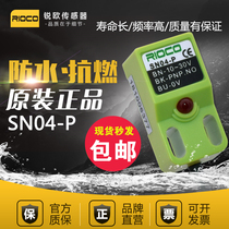  SN04-P Proximity switch PNP normally open induction switch 24V Wing gate swing gate Three roller gate limiter switch