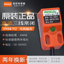  Original proximity switch SN04-N2 NPN three-wire normally closed metal proximity sensor SN04-N