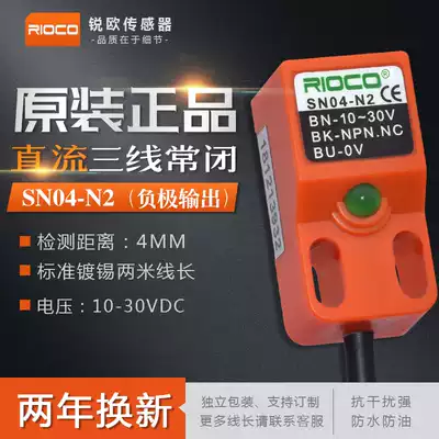 Original proximity switch SN04-N2 NPN three-wire normally closed metal proximity sensor SN04-N