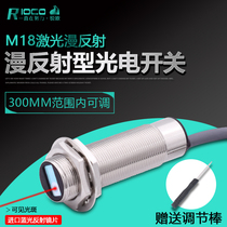  M18 laser diffuse reflection optical and electrical switch sensor Infrared sensor switch Visible light distance adjustable NPN24V