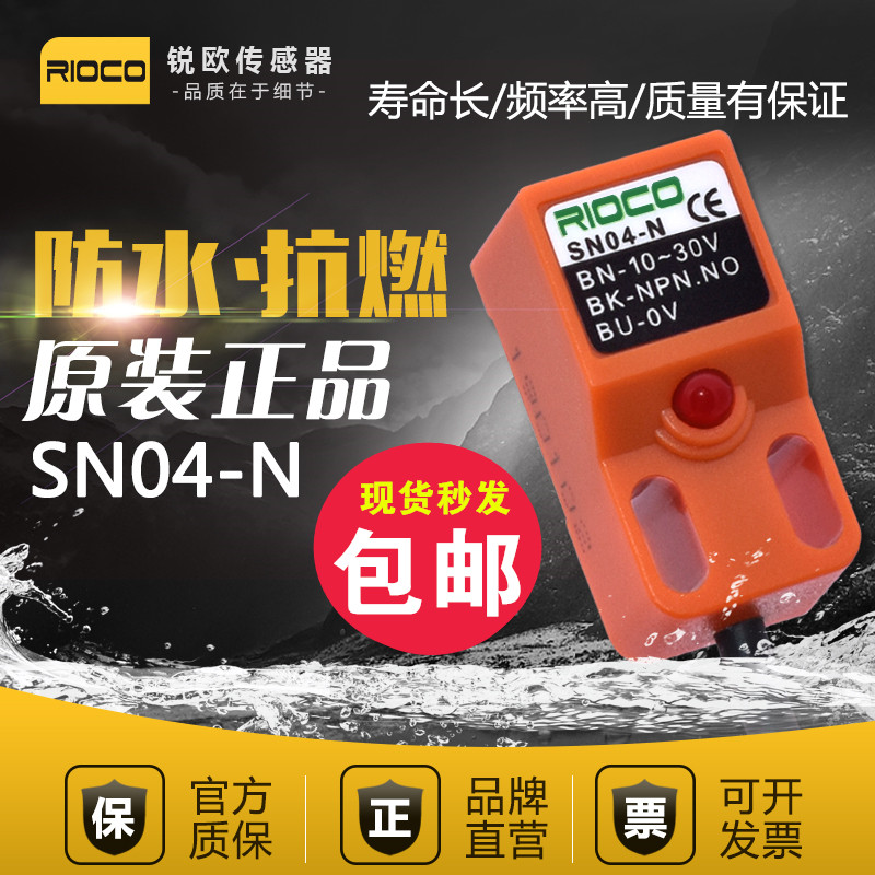 Proximity switch SN04-N NPN DC three normal open SN04-N metal induction sensor 12-24VDC