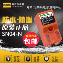  Proximity switch SN04-N NPN DC three normally open SN04-N Metal sensor 12-24VDC