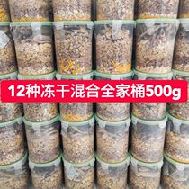 Pet cat and dog snacks freeze-dried dried meat dog baby dog molars long meat mixed freeze-dried 500 grams of fresh meat freeze-dried