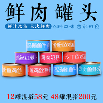 Canned dog snacks wet food golden hair teddy picky food whole dog breed universal multi-flavor mix 170g