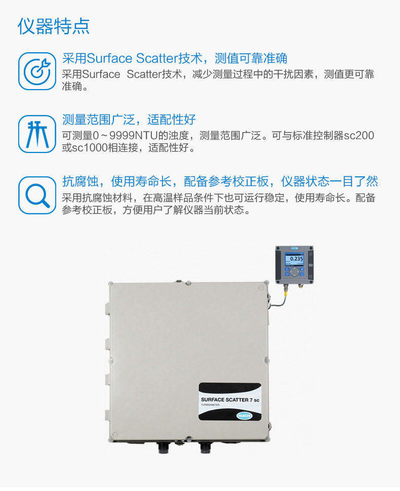 Анализатор качества воды hach/哈希surface scatter 7 sc 高量程浊度仪 HACH/Surface