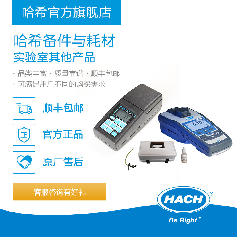 HACH/哈希实验室浊度仪耗材和备件2100Q/1900C