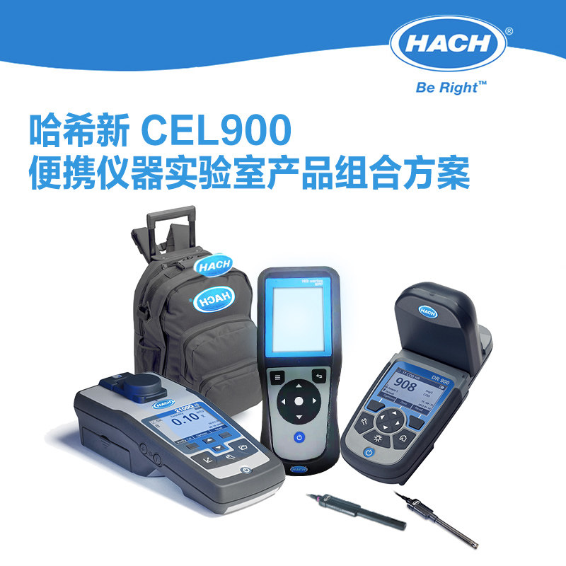 HACH/哈希新 CEL900 便携仪器实验室产品组合方案