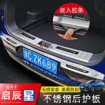 Suitable for Dongfeng Qichenxing trunk threshold strip 2020 car supplies tailgate decoration modification accessories