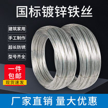 Hot-dip galvanized iron wire galvanized steel wire anti-rust iron wire anti-rust electroplated iron wire greenhouse hanging curtain construction site binding wire