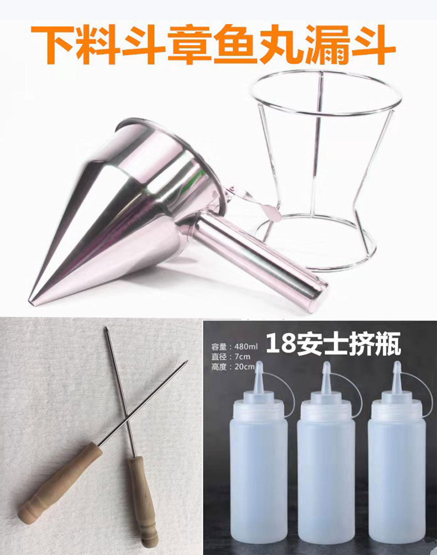 Oil Cape Octopus Small Pellet Tool Conical Funnel Stainless Steel Fish Balls Funnel Underhopper Fish Pellet Needle Squeeze Sauce Bottle
