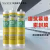 Germany Wacker CS neutral silicone weatherproof glue Building sealant Glass glue Waterproof glue Transparent black outdoor