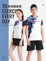 Jordans new volleyball uniform custom suit mens game clothing quick-drying air volleyball jersey womens sports training clothing