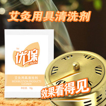 Moxibustion cleaning agent to remove fumes Clean moxibustion tank moxibustion box Portable moxibustion warm moxibustion device descaling remove oil and smoke