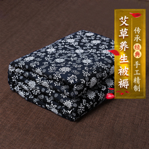 Shangge handmade wormwood bedding health treatment pad wormwood velvet quilt Blue and white porcelain household moxibustion sofa pad Qi Ai