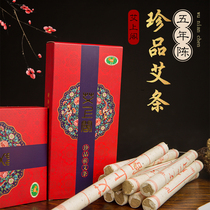 Qi Ai bar Handmade Ai bar Gonghan gynecological hanging moxibustion Pure Ai household moxibustion box smoke-free smoked moxibustion 1 8cm Five years old