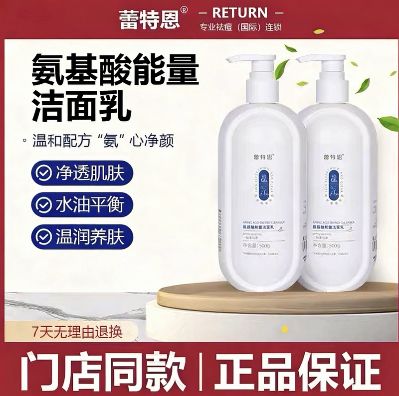 Leitern Amino Acid Energy Cleanser 500g Large Bottle Facial Cleanser Deep Cleansing Gentle Acne Removal Scratch-Code Shipping