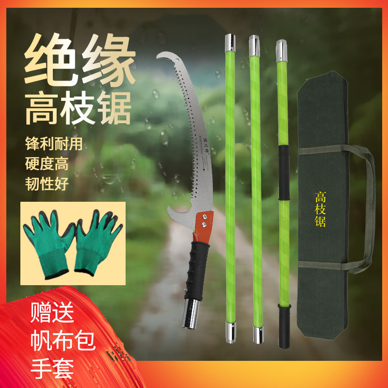 Power Insulation High Branch Saw Garden Fruit Wood Dual-use Saw Lengthened Trees Trim Tool Sokawa Groom Single Double Hand Saw