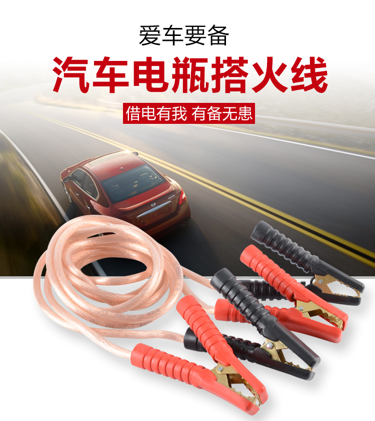 Car fire wire clip battery fire wire battery connection bold Jianglong pure copper clip alligator clip grounding iron