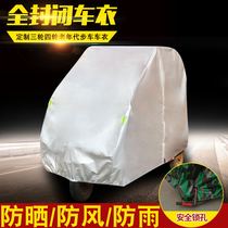 Niudian electric tricycle clothing Motorcycle four-wheeled vehicle old-age scooter poncho Insulation rain sunscreen sunshade