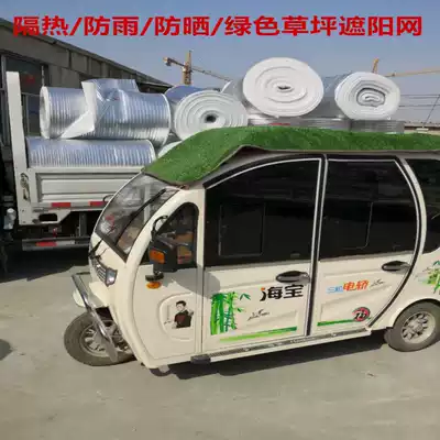 Summer electric tricycle roof green lawn sunshade net electric four-wheeler heat insulation rainproof sunscreen sunshade