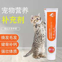 Dog Nutrient Cream Cat Dog Dedicated Vitamin Pet Nutritional Cream Kitty Conditioning Gut