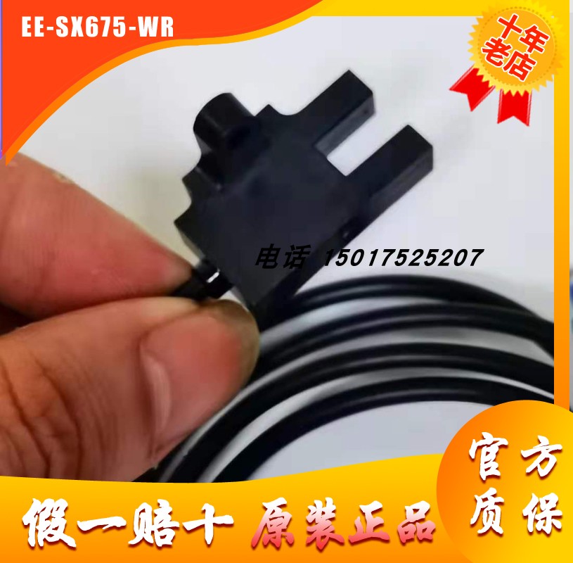 Original assembly OMRON photoelectric sensor EE-SX675-WR -SX674-WR -SX674-WR SX473 SX473 SX473